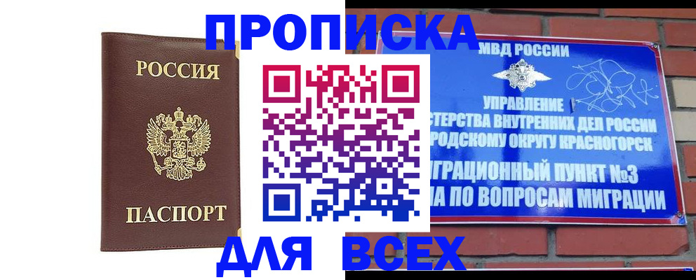 пропишу в квартире в Смоленске