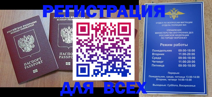 регистрация для дет. сада в Смоленске