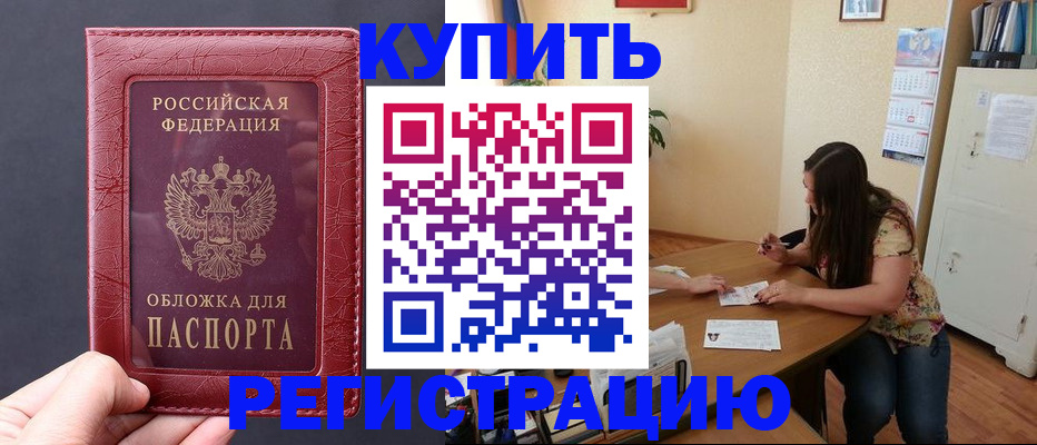 временная регистрация 2025 в Смоленске