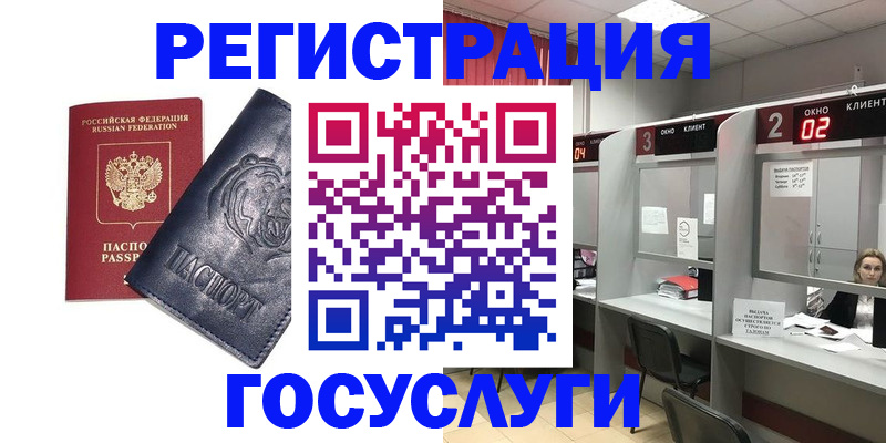 прописка для кредита в Смоленске